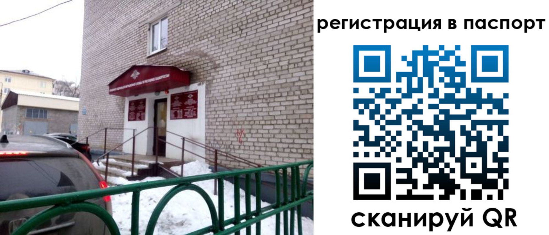 временная регистрация поиск в Мончегорске