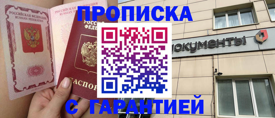 временная регистрация в квартире в Мончегорске